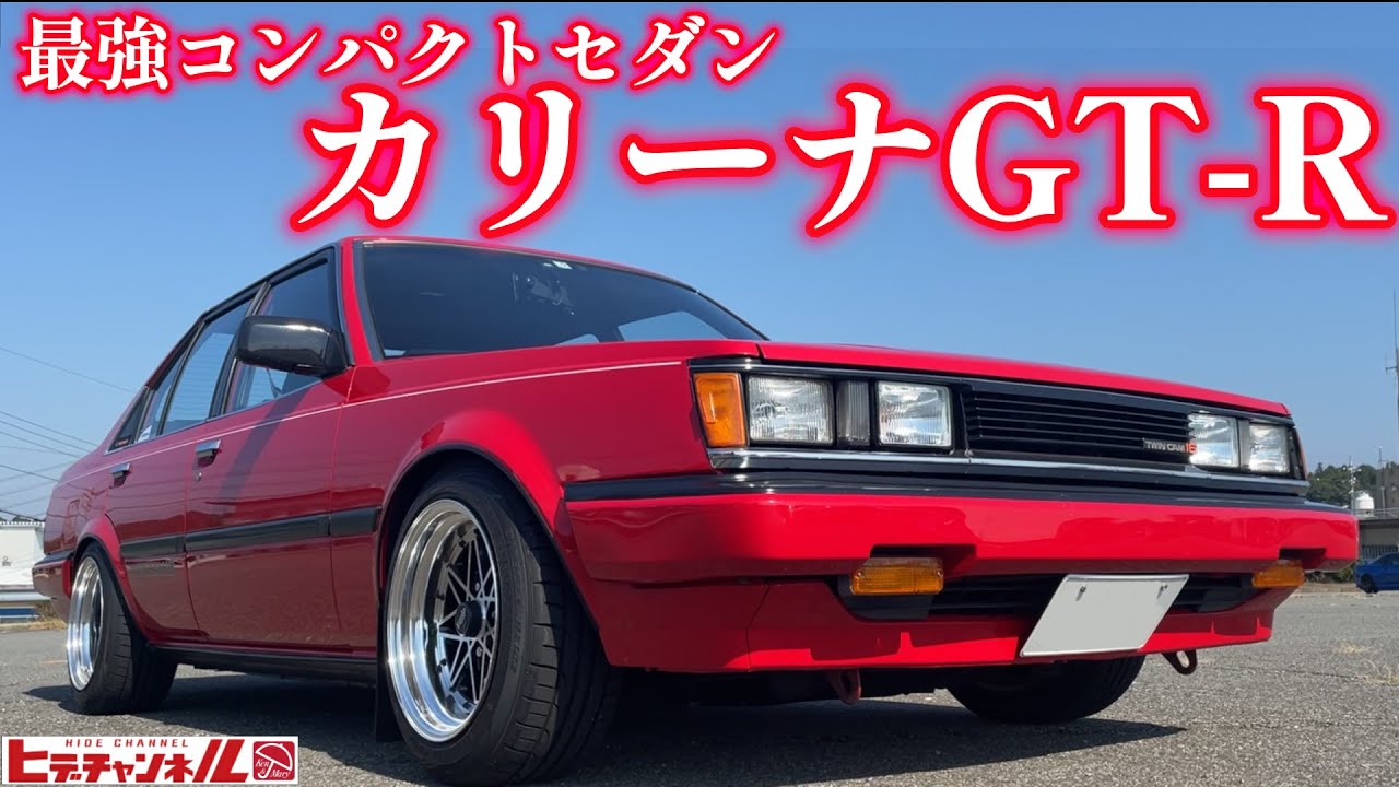 【旧車】最強かよ！AE86と同型4A-G搭載のカリーナGT-Rだぞっ！更にAE92後期4A-Gを玄人好みの同型スワップ！Carina GT-R with stock 4A-G　JDM　ハチマルヒーロー