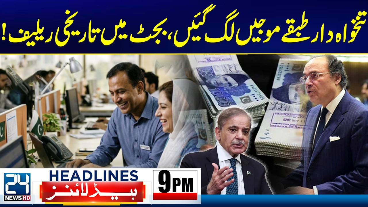 Salary Class Gets Major Relief in Budget &ndash; Big Good News - 9pm News Headlines - 24 News HD