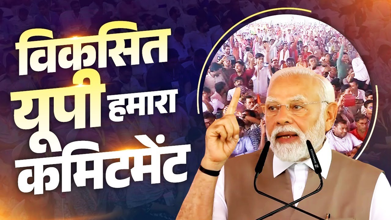Kanpur’s growth is one of the top priorities for the double-engine government: PM