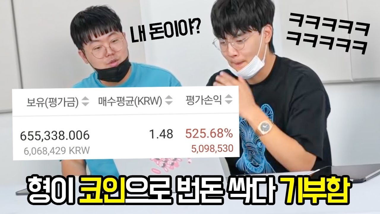 형 전재산 강제로 기부 시키기 ^^