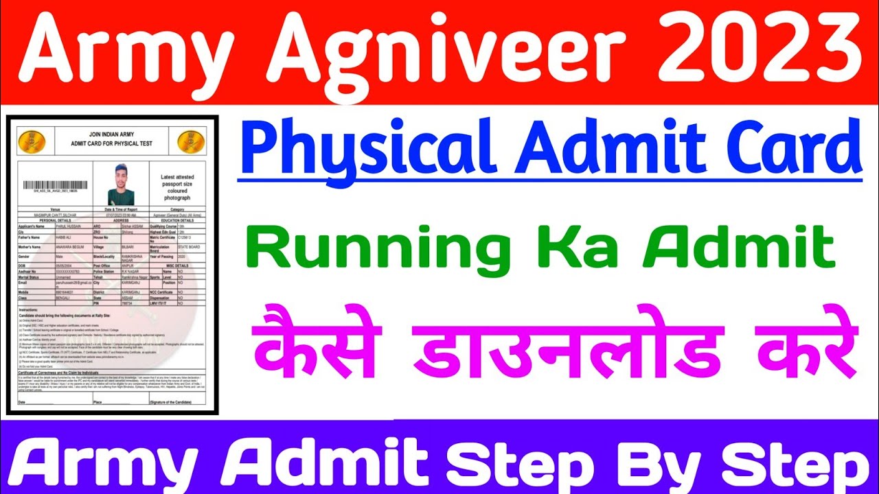 Army Agniveer Physical Admit Card Kaise Download Karen || How to download army physical admit card