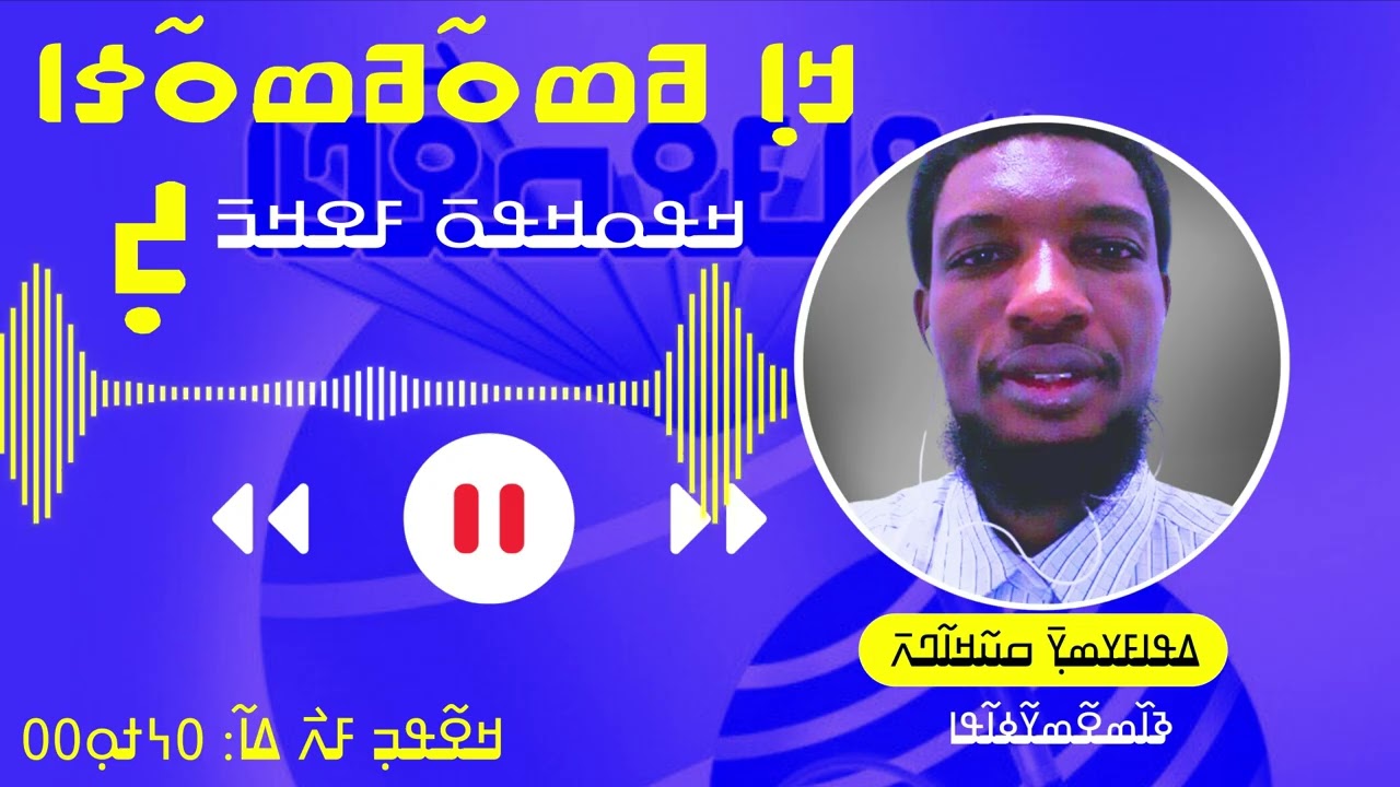 Kan wédéwédéya EP4