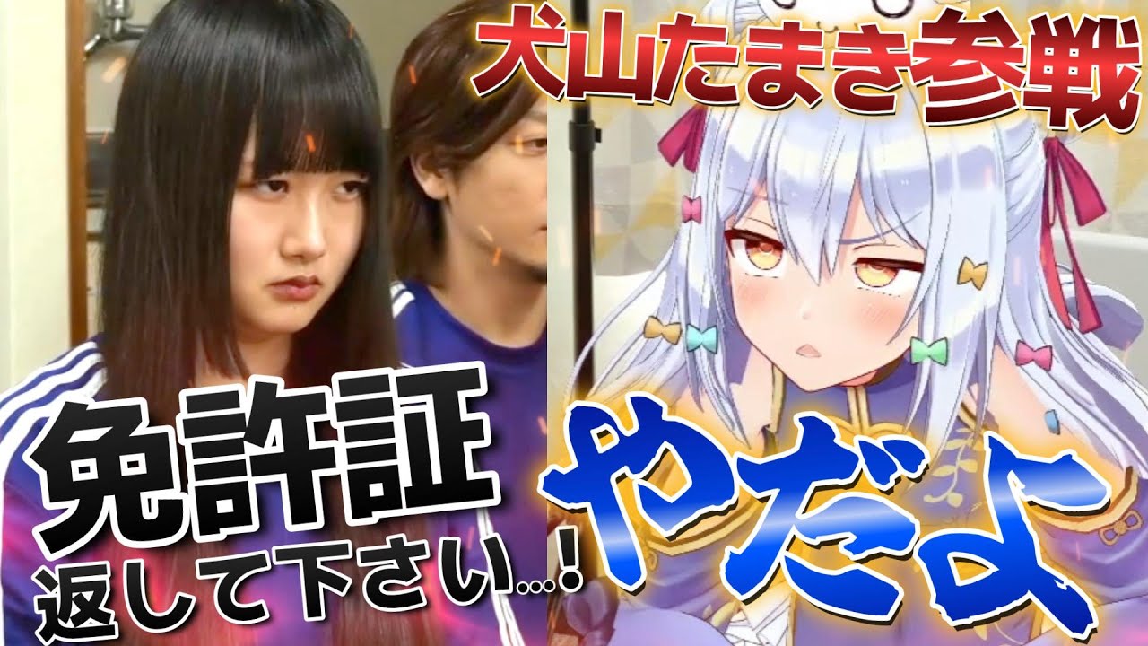 【コラボ】真夏の夜の淫夢 第一章「犬山たまき脅迫！溌剌ぱや子からの逆襲」