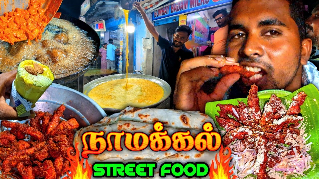🔥நாமக்கல் 