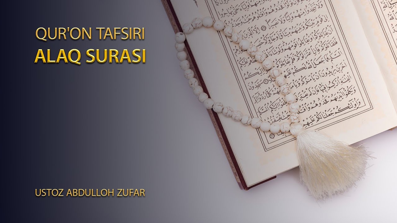 Aлақ сураси тафсири | Шайх Абдуллоҳ Зуфар Ҳафизаҳуллоҳ | Alaq surasi tafsiri | Shayh Abdulloh Zufar