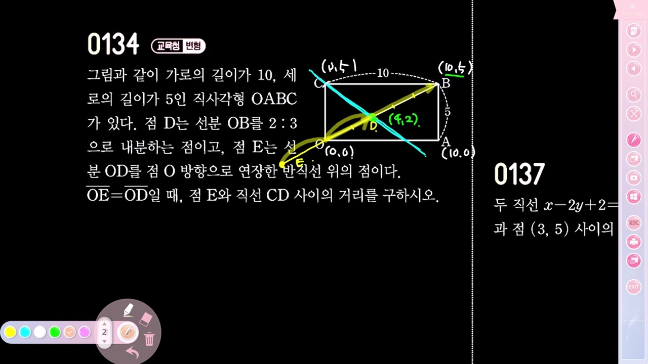 유형ON 공통수학2 2권 134