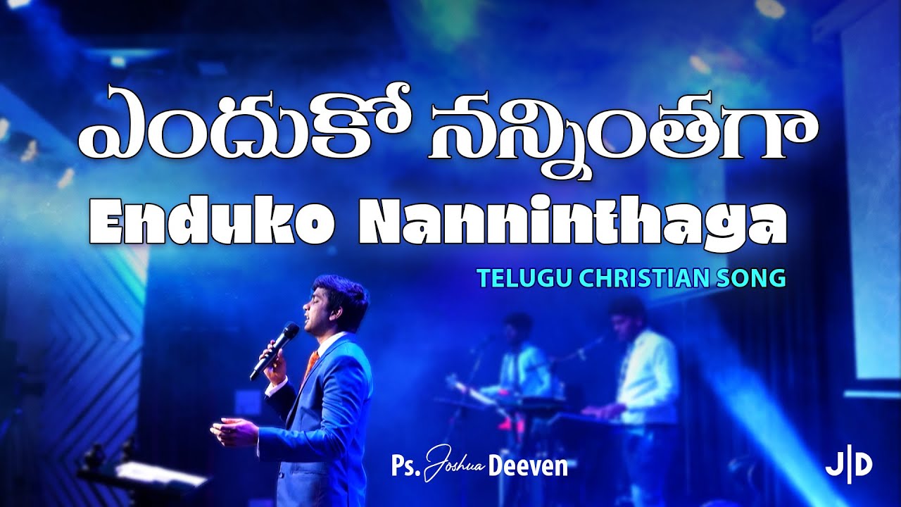 Enduko Nanninthaga Neevu ఎందుకో నన్నింతగా Telugu Christian Worship Song | Ps. Joshua Deeven | JGM