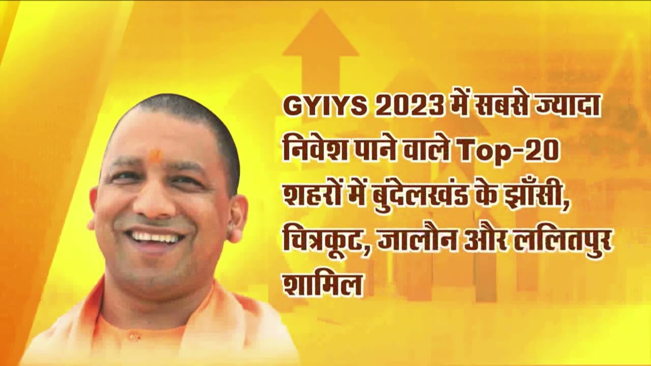 Uttar Pradesh Government's Financial Empowerment Project | Economic Growth and Development