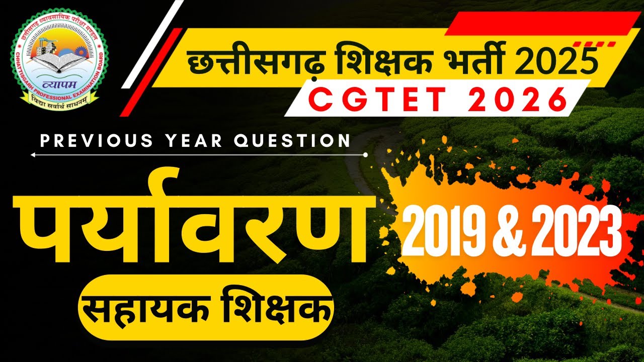Chhattisgarh Assistant Teacher Previous Year Question Paper 2019 and 2023 | Environment PYQ&rsquo;s