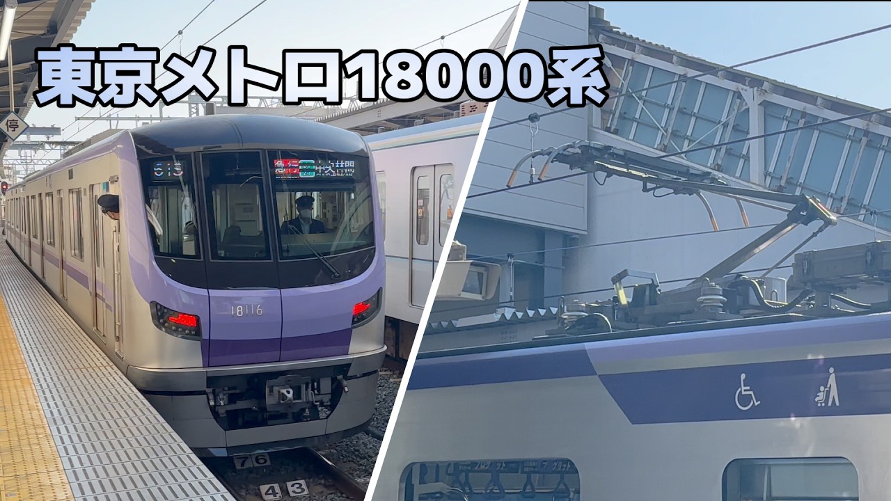 【パンタグラフ】東京メトロ18000系『シングルアーム式 PT-7174C』