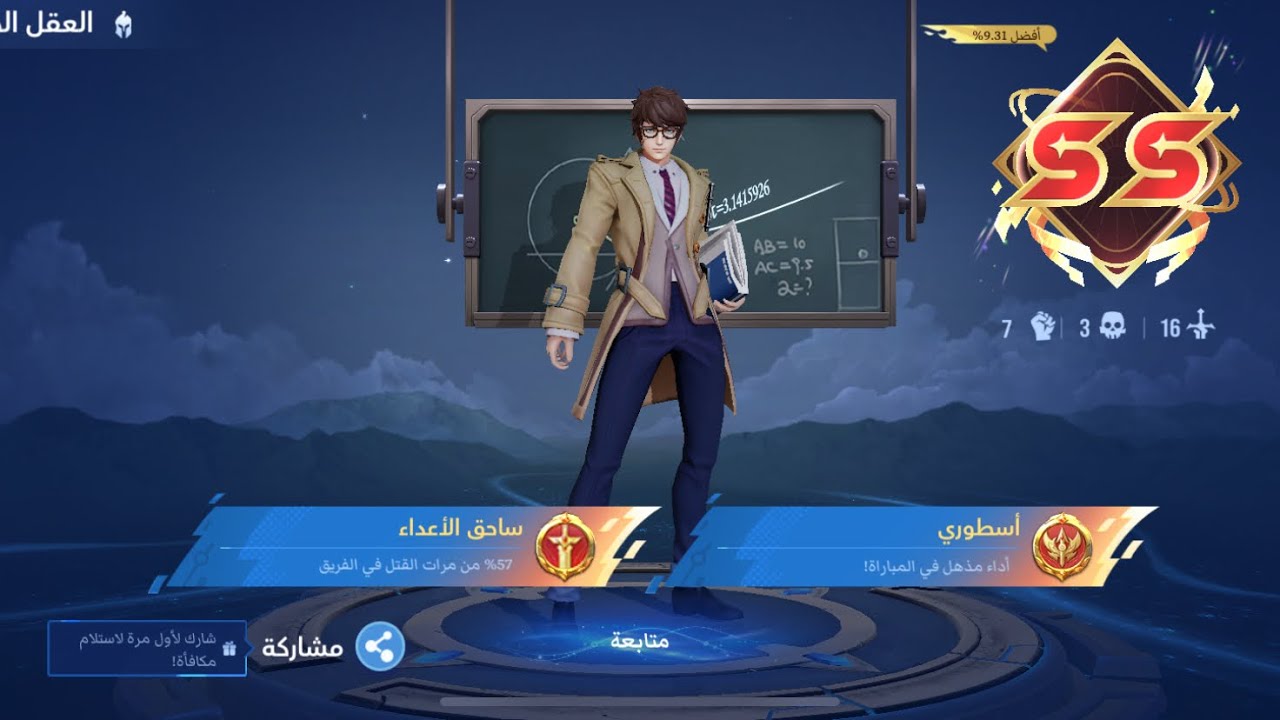 أونر اوف كينج / عوده خارقه / كونغ مينغ
