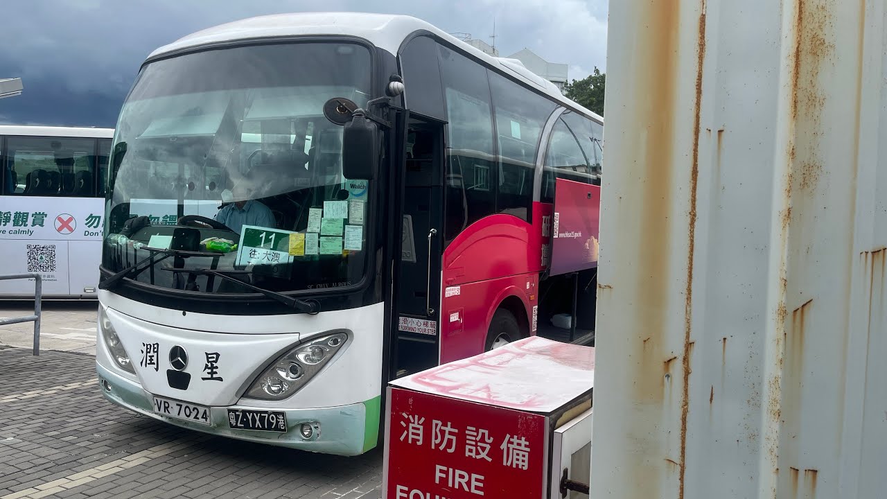 [首試冠忠大澳巴日常限定特輯￼] 大澳巴士 NLB 粵ZYX79港VR7024@11 東涌至大澳全程行車片段￼(廣東中信潤星派車)￼
