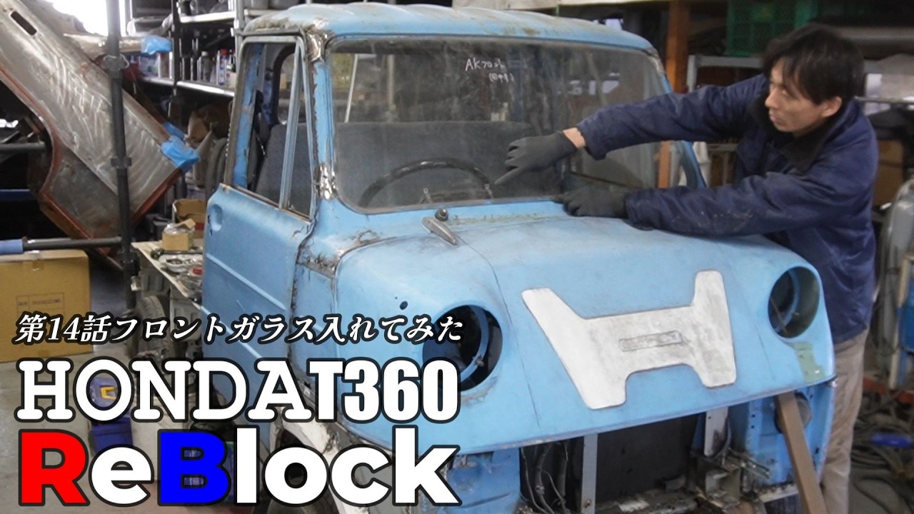 HONDAT360キャビン進んでフロントガラス入れてみたら？