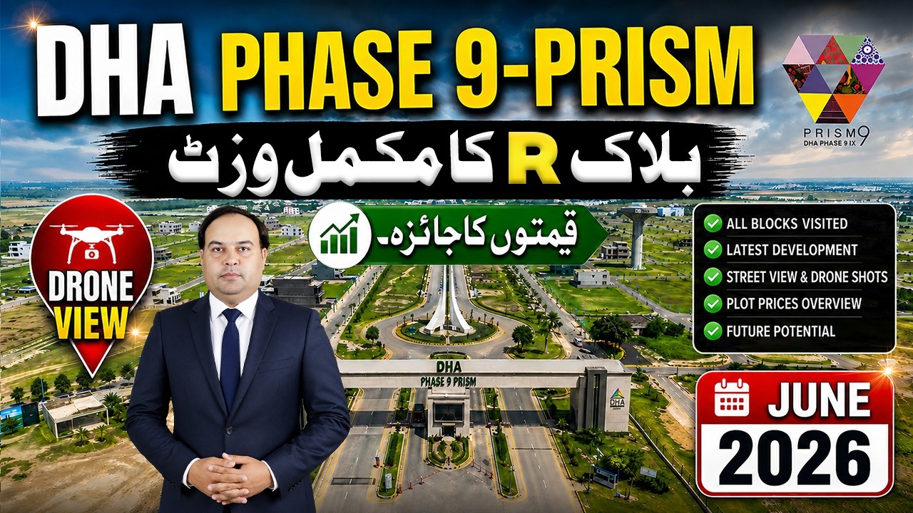 Полный обзор жилого комплекса DHA Phase 9 Prism R Block и последние обновления (2026 год)