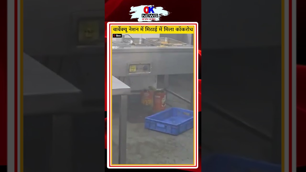 Mumbai Virar News | vasai virar news | FDA | tukaram munde | vvcmc | FDA raid | Ok News