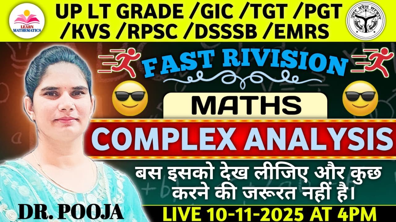 Complex Analysis(सम्मिश्र विश्लेषण)/UP LT Grade Mains/Gic Mains/Class-1/Free classes By Dr Pooja