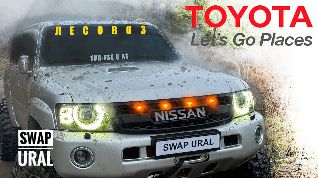 Nissan Patrol на 43-х! Самый правильный оффроуд-проект на Урале