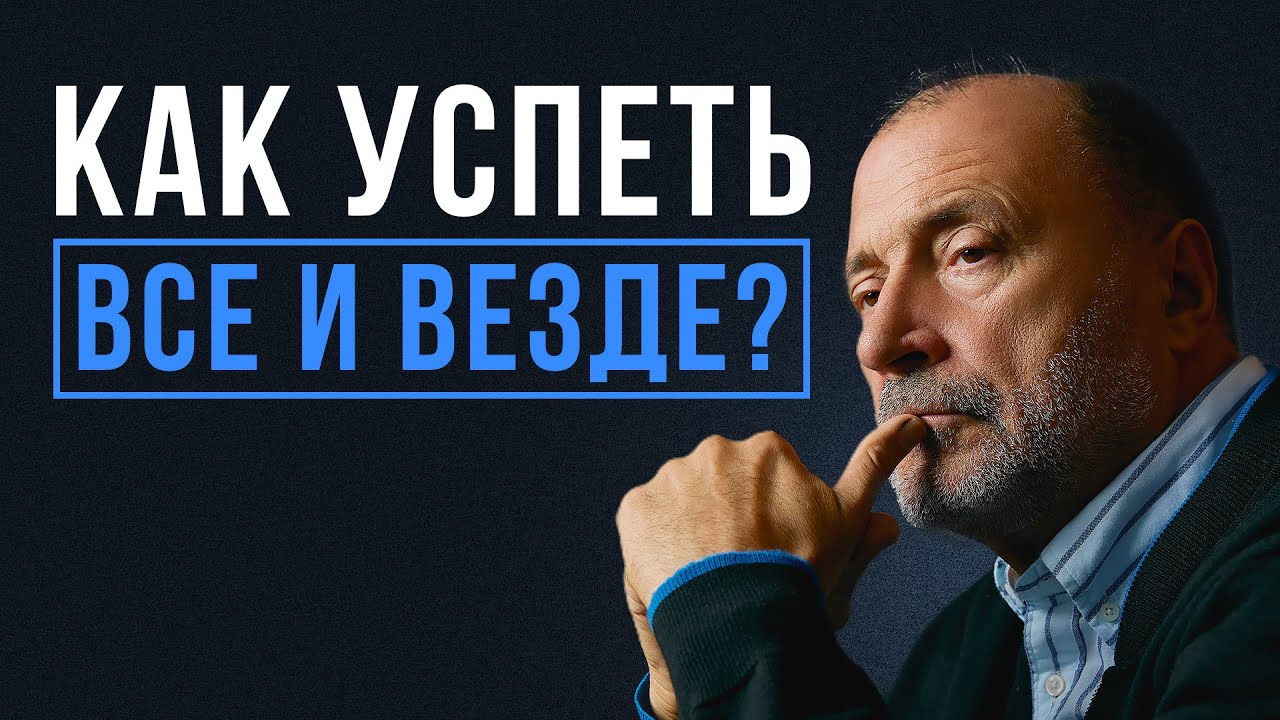 Возможно ли заставить ВРЕМЯ работать на себя?