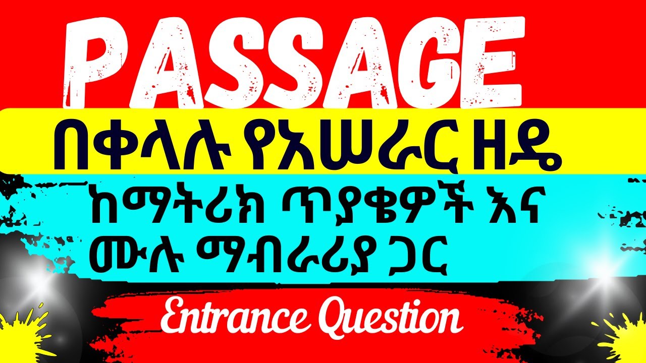 Passage EUEE Questions - How to Answer Passage Reading Questions Effectively