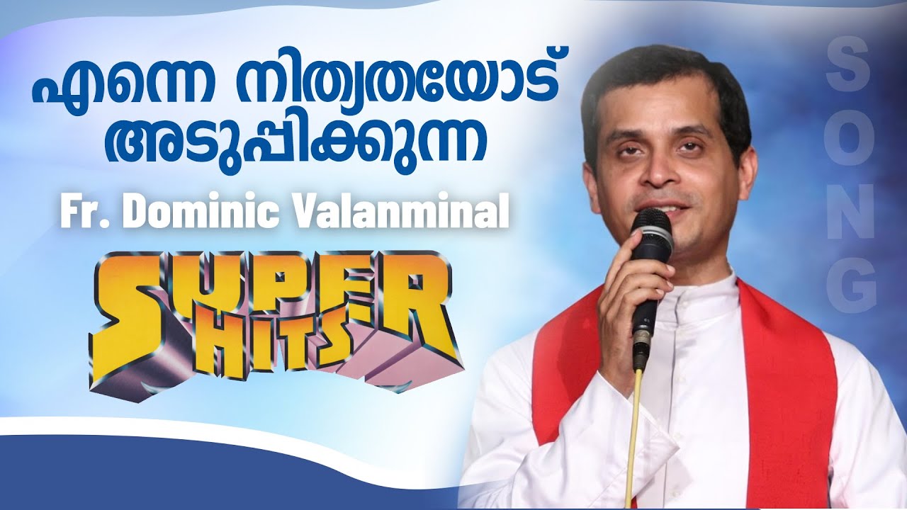 Enne Nithyathayodu Adupikunna - Fr Dominic Valanminal