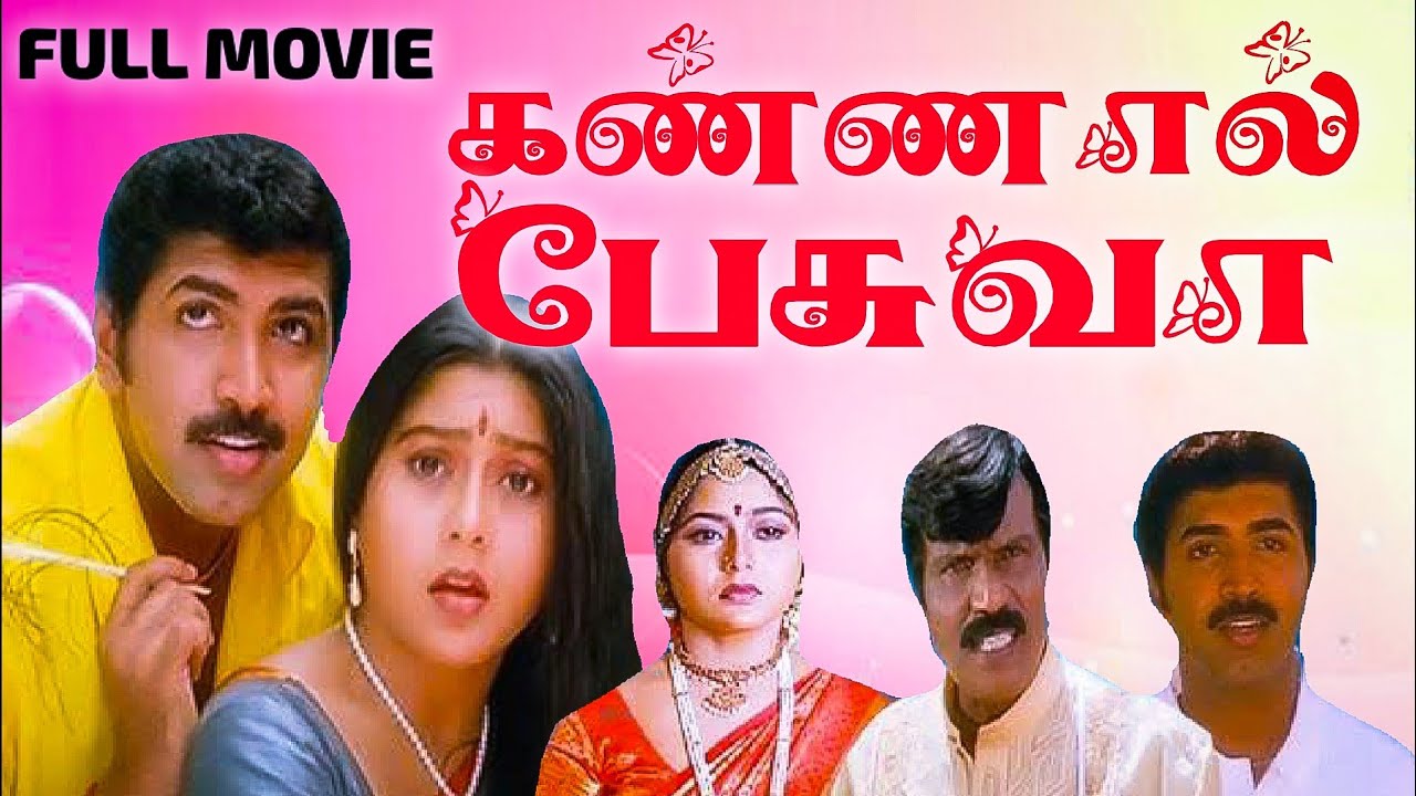 Kannal Pesavaa Tamil Full Movie | Arun Vijay | Suvalakshmi | M Rajakhanna | Deva | Love Drama Movie