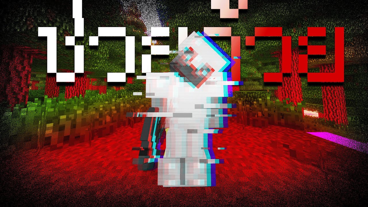 เรื่องราวของ ชายที่ติดในโลกมายคราฟไปตลอดกาล┃Minecraft The Broken Script