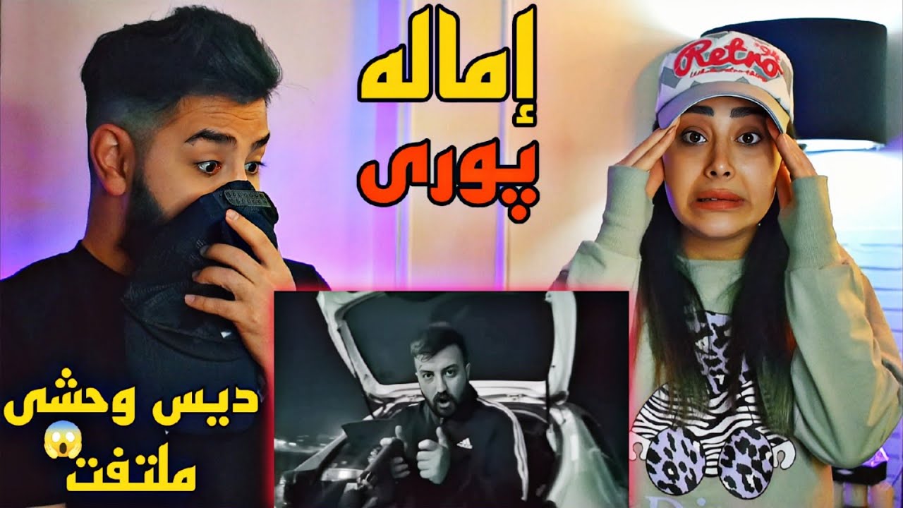 Poori - EMMALE (REACTION) | ری اکشن به دیس پاره کننده اماله از پوری (ملتفت کشته شد)🤯