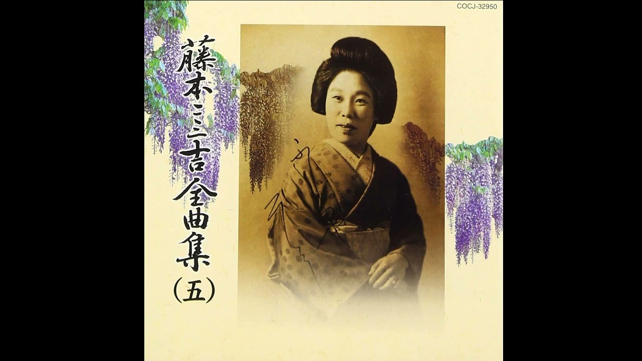 Yuki no ashita, kobore matsuba (雪のあした〜こぼれ松葉) - Fumikichi Fujimoto (藤本二三吉)