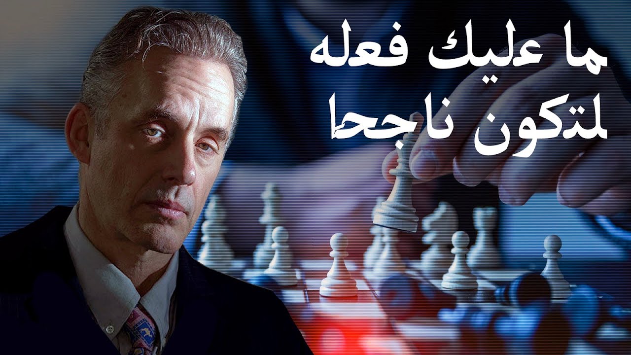 چوردن ب بيترسون | ما عليك فعله لتكون ناجحًا
