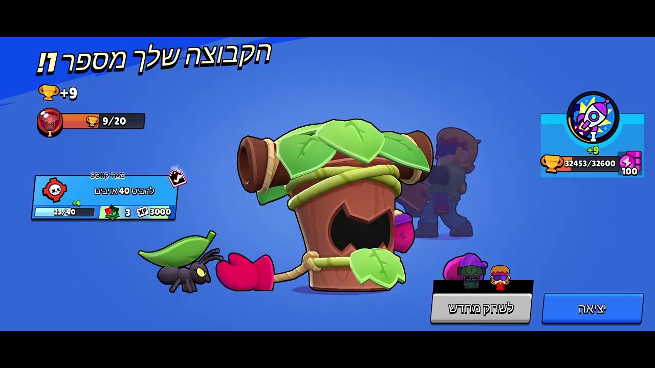 ניסיתי דמויות שאף פעם לא שיחקתי איתם בבראול סטרס