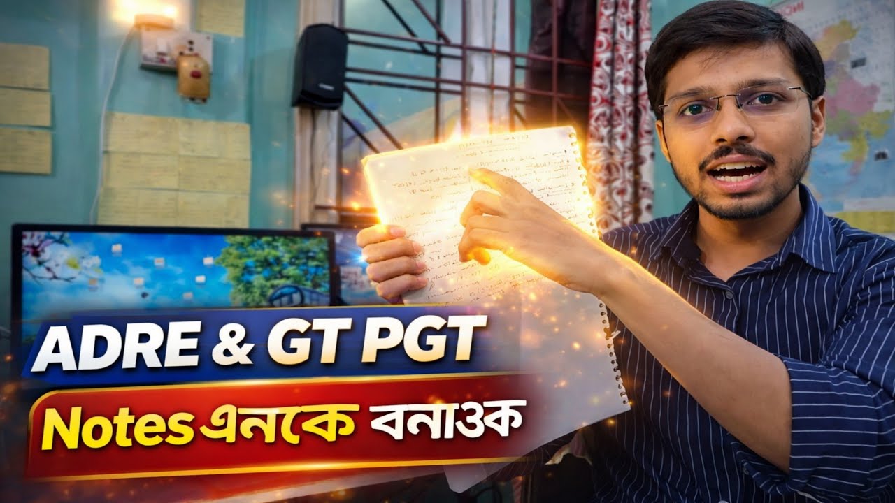 How to make notes for ADRE TET ASSAM POLICE BY Arabinda Sir PRESTUDY