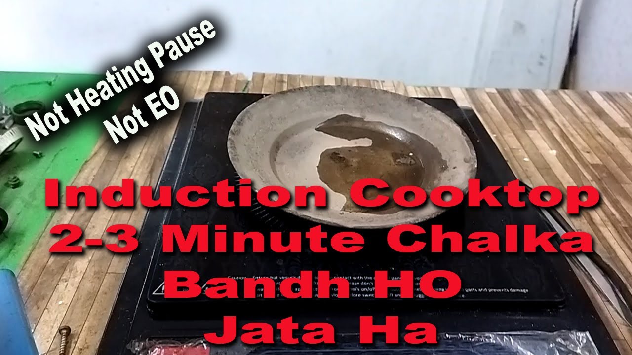Induction Cooktop Turns Off After 2-3 Minutes || Induction Cooker 2-3 Minute Ka Baad Bandh Ho Jata