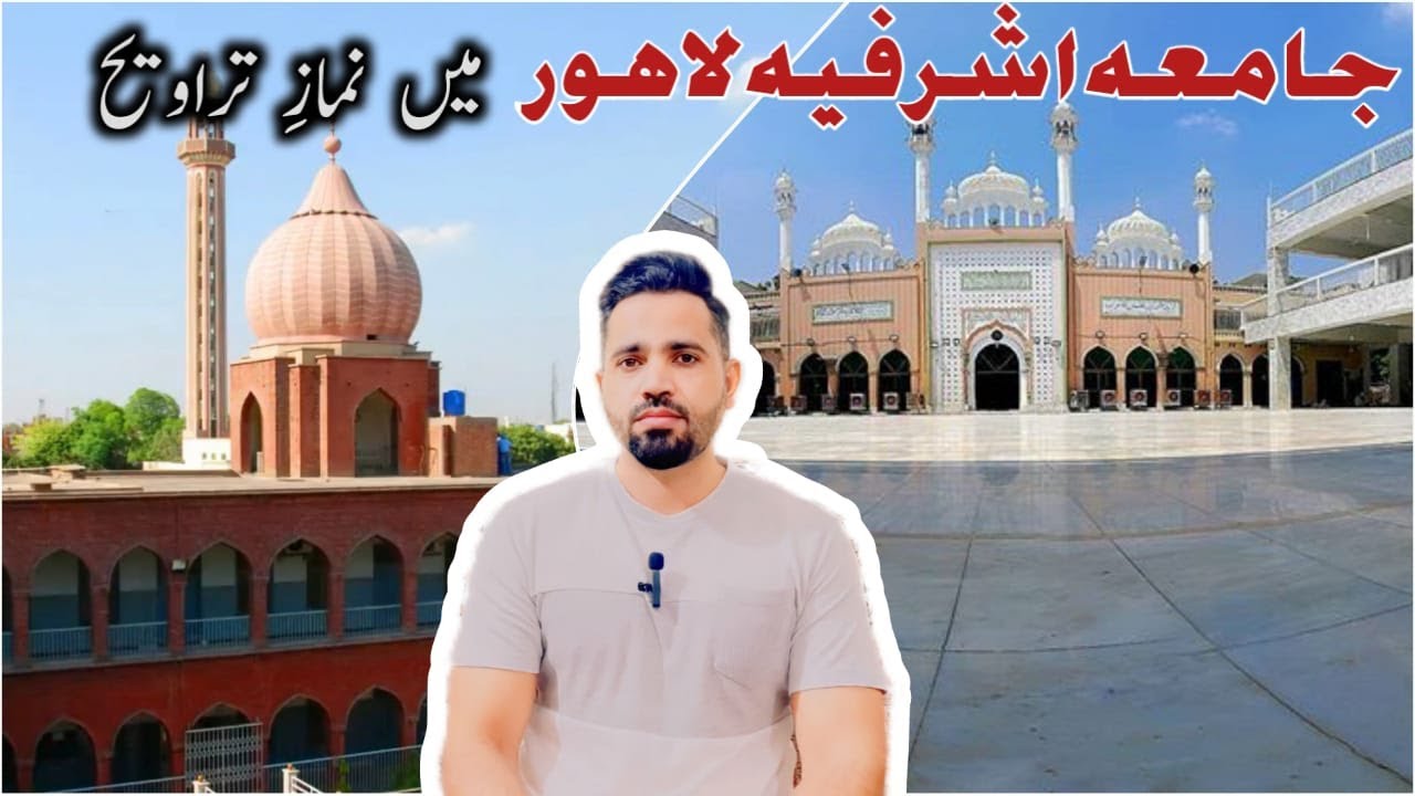 Taraweeh At Jamia Ashrafia Lahore | Ramadan Kareem | Pakistan Vlog |