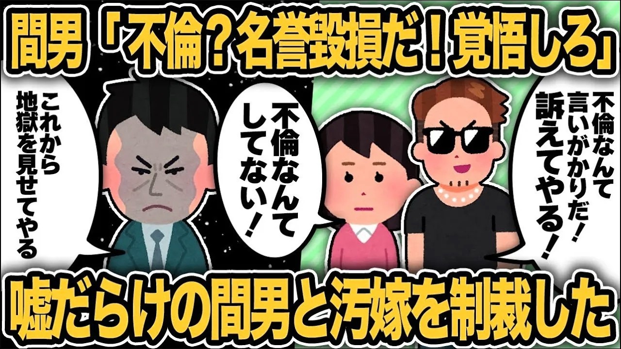 【2ch修羅場スレ】再公開：下請け勤務の間男と不倫してた
