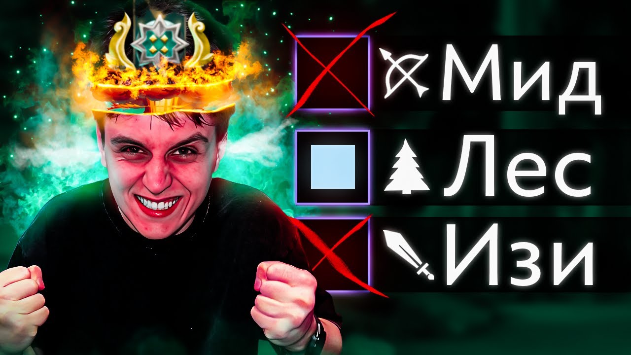 ВЫБИРАЮСЬ С ГЕРОЕВ ИГРАЯ ТОЛЬКО В ЛЕСУ!!!