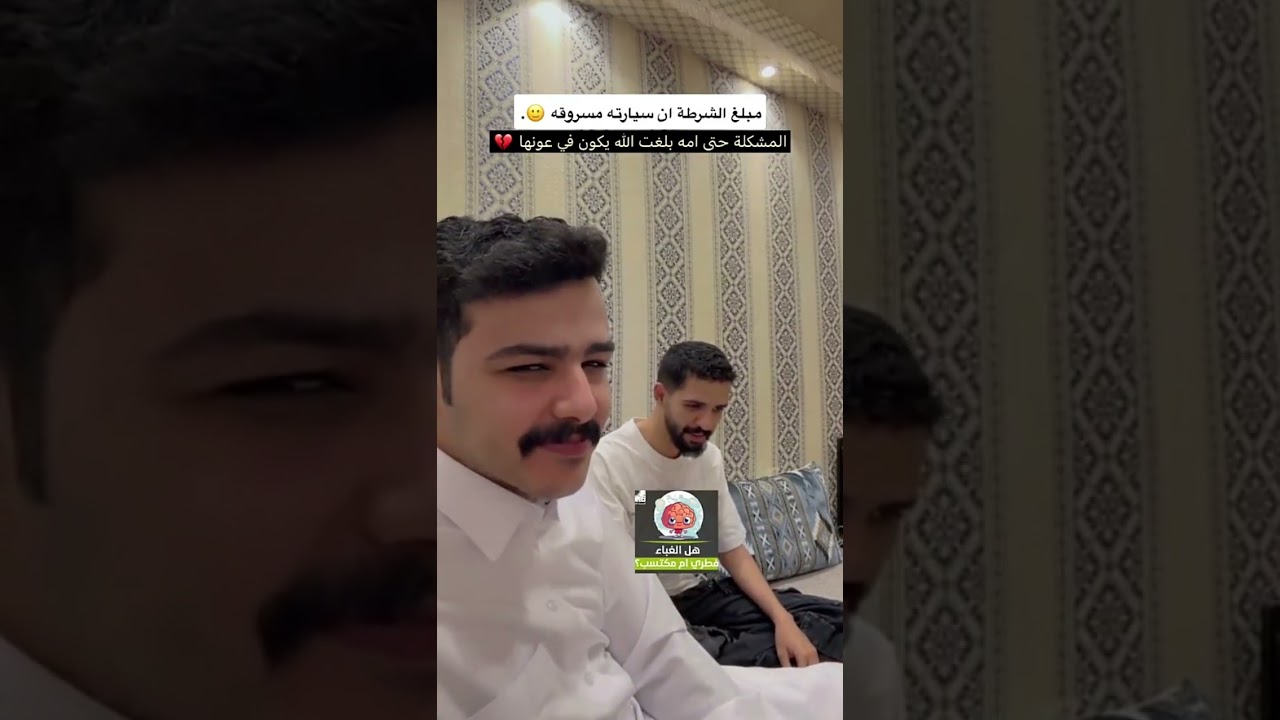 بلغ عن سيارته المفقودة ولقاها😂 | سنابات زايد بن سابر