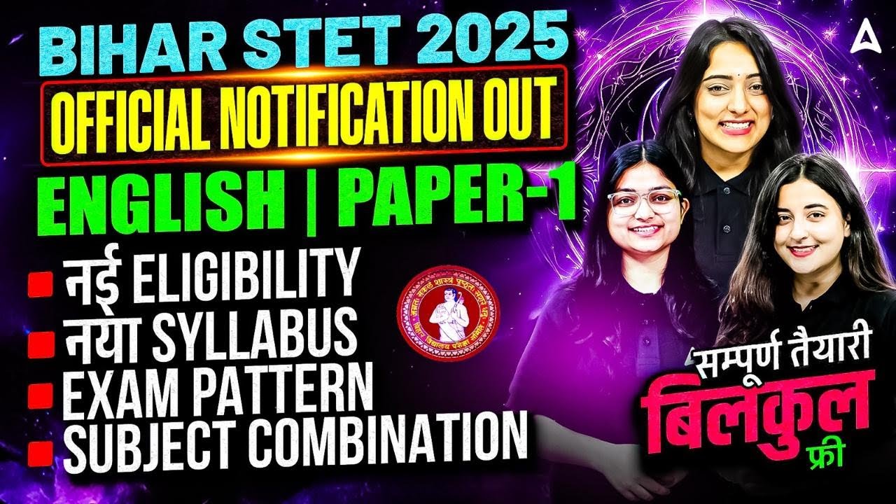 Bihar STET 2025 Notification | Bihar STET English Paper 1Syllabus, Subject Combination, Eligibility