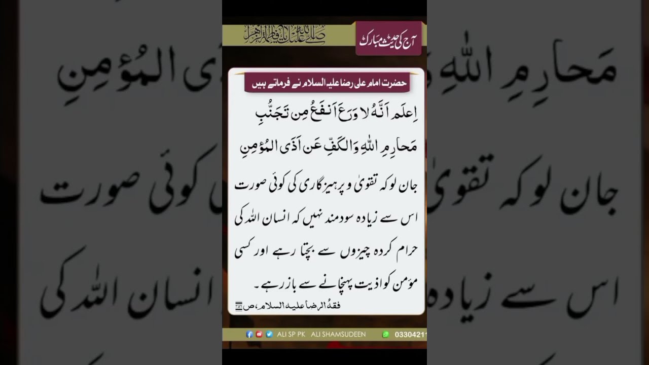 Quran recitation in Urdu translation ❣✨💯#love #quran #bayan