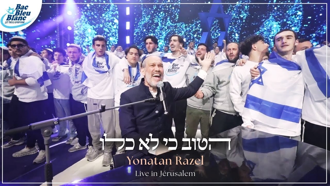 Yonatan Razel - Hatov Ki Lo kalou |  Live in J&eacute;rusalem | יונתן רזאל - הטוב כי לא כלו