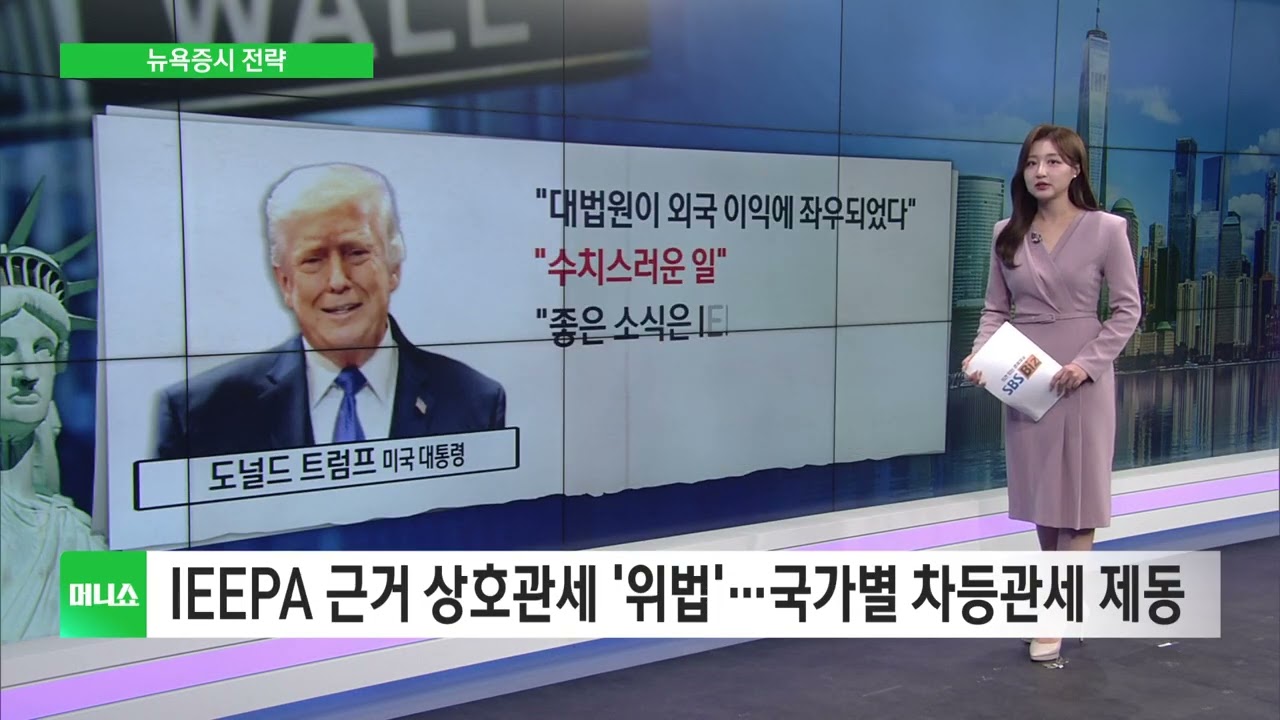 [뉴욕증시 전략] 관세 혜택 기대…애플·아마존 '강세' 후 숨고르기