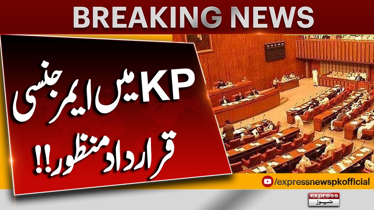 Pakistan Senate Approves KP Emergency Resolution! Major Political Development | Express News