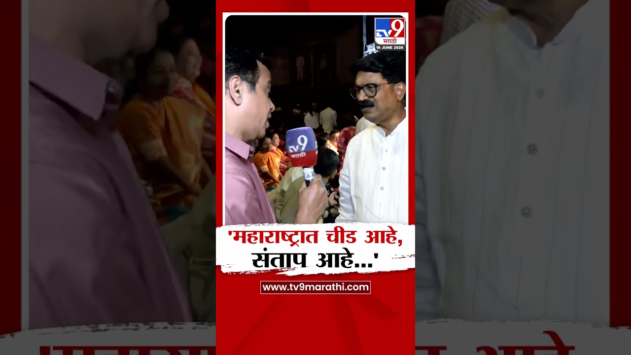 Arvind Sawant | 'महाराष्ट्रात चीड आहे, संताप आहे...' | Shivsena Vardhapan Din