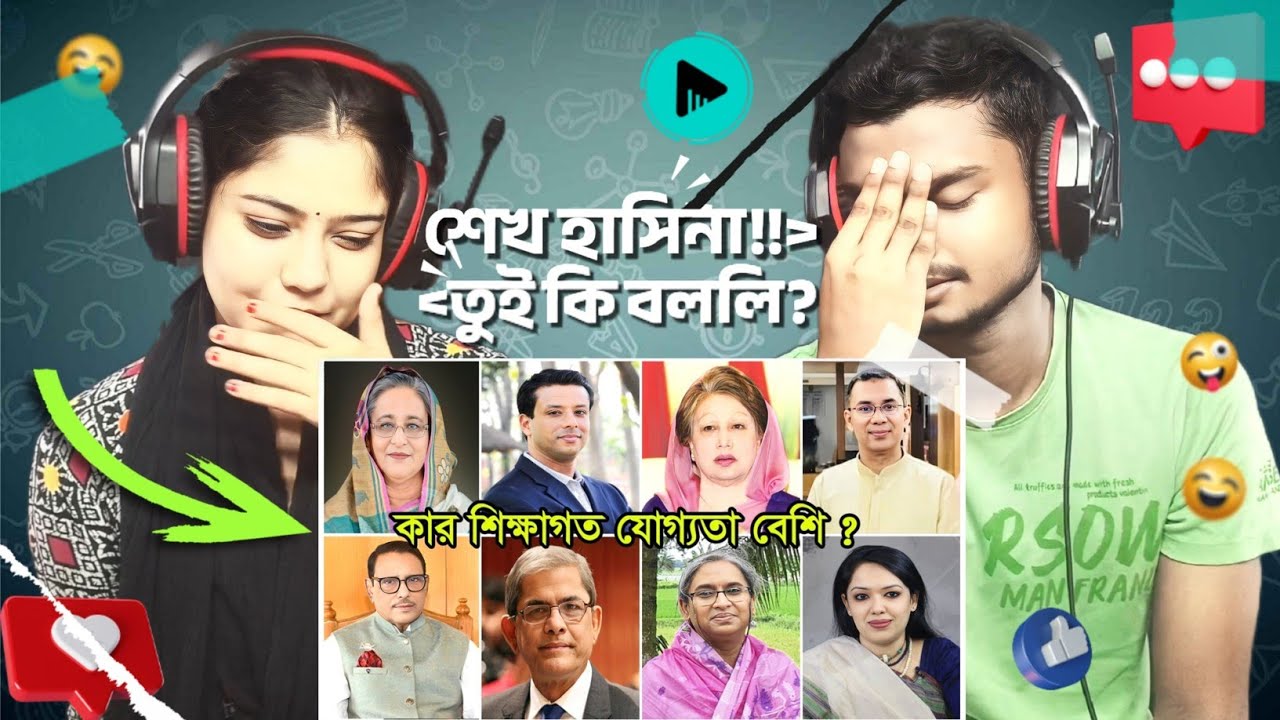 India Reaction On | বাংলাদেশের রাজনৈতিক নেতাদের শিক্ষাগত যোগ্যতা কতদূর !  || BD Political Education
