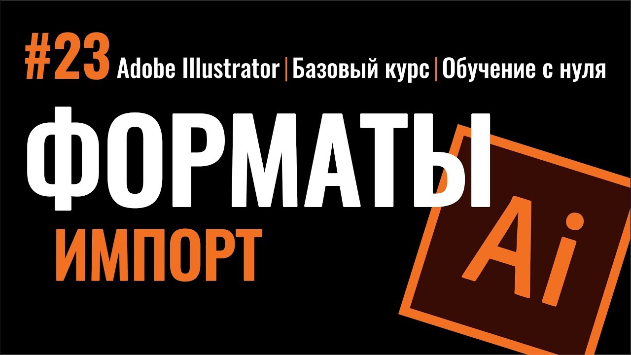 КРУТОЙ ЭКСПЕРИМЕНТ С ВЕКТОРНЫМИ ФОРМАТАМИ!