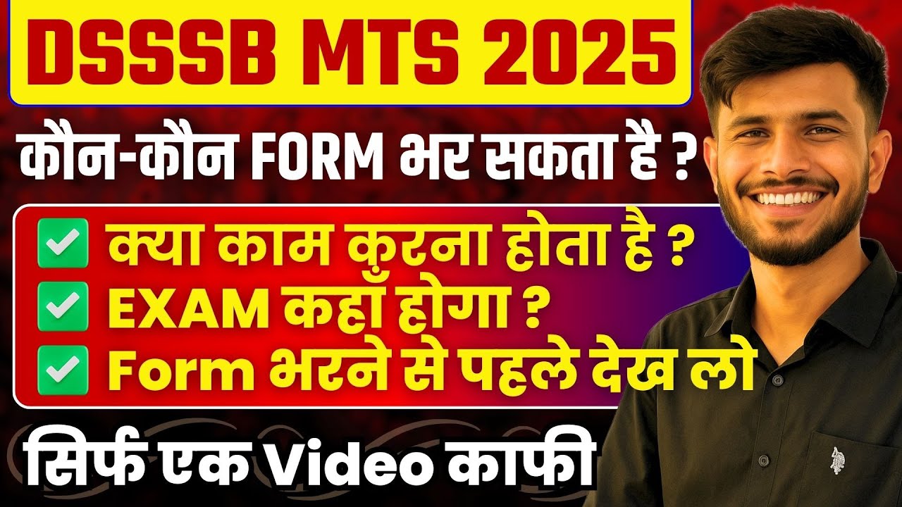 DSSSB MTS New Vacancy 2025 | Job Profile, Exam Kaha Hoga, Form Filling, Eligibility | New Govt Jobs
