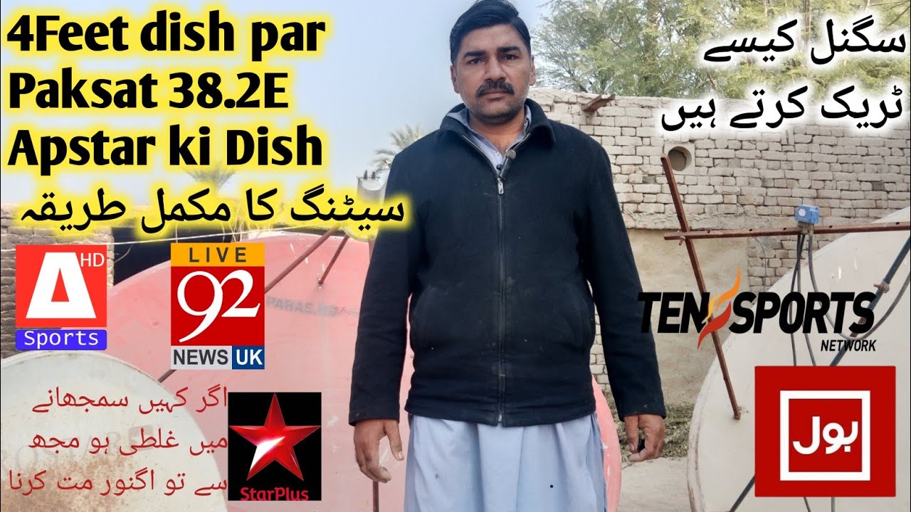 PTV Sports Say A Sports dish ki setting /Paksat MM1 38.2E Say Apstar dish ki setting