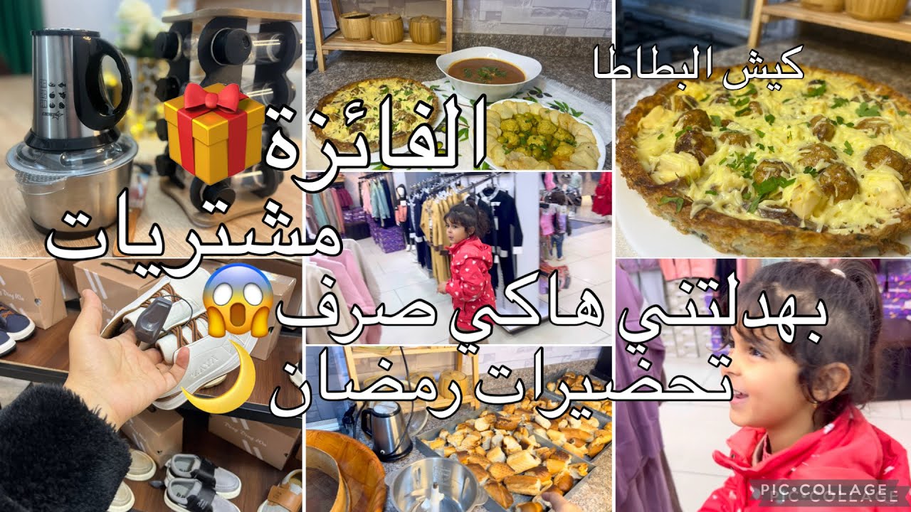 مشتريات اختي لرمضان جيت نشاوركم🤩📢الفائزة بالهدية🎊🎁تحضيرات رمضان💥بنص صدر جاج طيبت العجب 😱#اكسبلور 