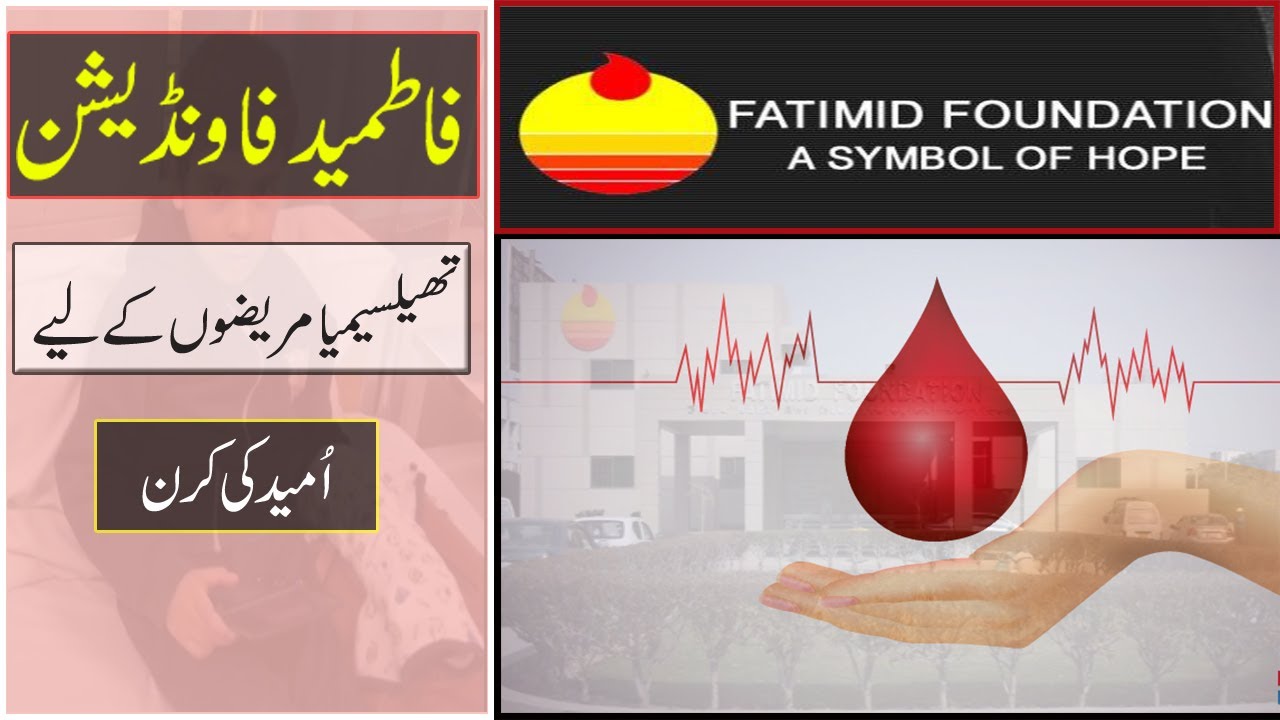 Fatimid foundation symbol of  Hope