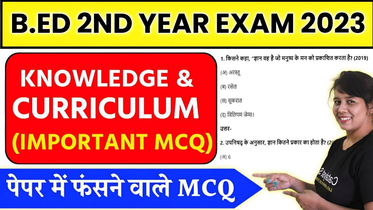 🔥B.ed 2nd Year Important MCQ | Knowledge and curriculum MCQ | B.ed Classes 2nd Year