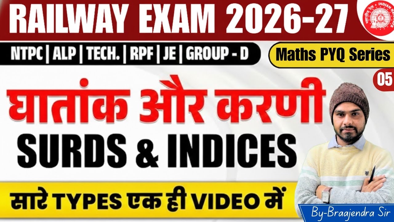 #5घातांक